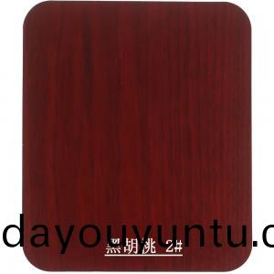 黑(hei)鬍(hu)桃(tao) 2#