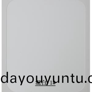 混(hun)白(bai) 1#